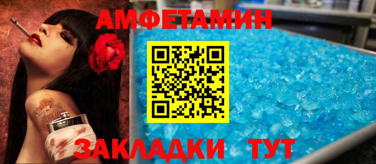 Амфетамин 97% Пугачёв