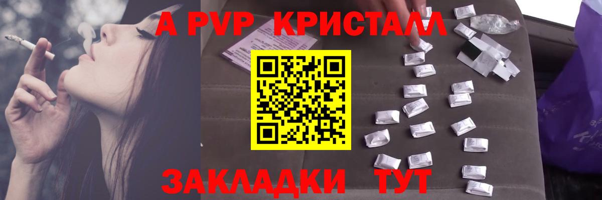 Альфа ПВП Crystall  Вход с VPN  Пугачёв  Alpha PVP  A-PVP мука  A-PVP крисы CK 
