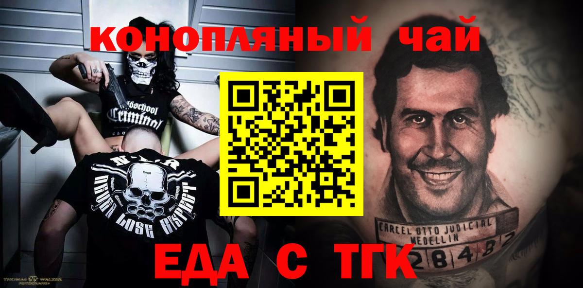 Canna-Cookies марихуана Пугачёв