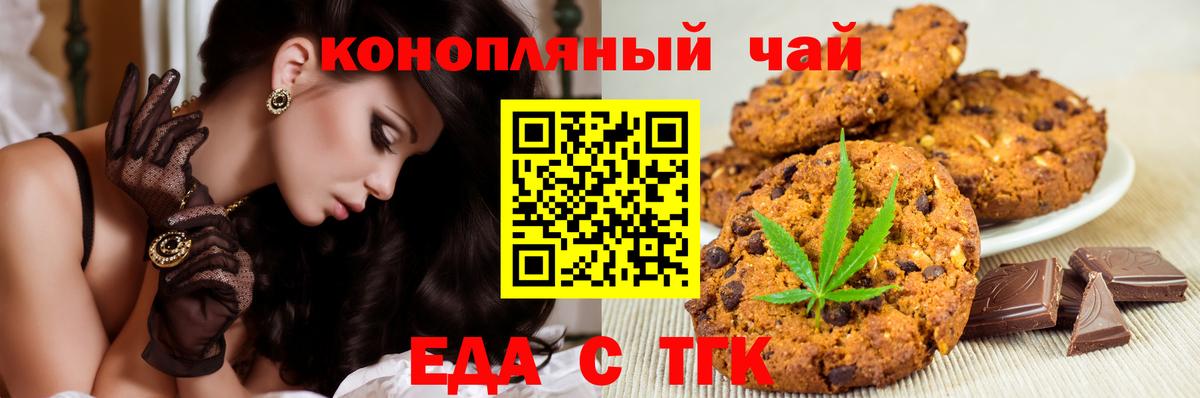 Пугачёв  Еда ТГК конопля  Вход с VPN 