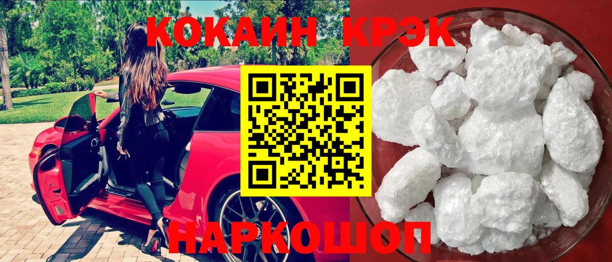 КОКАИН  Вход с VPN  Кокаин Columbia  Пугачёв  Кокаин FishScale 