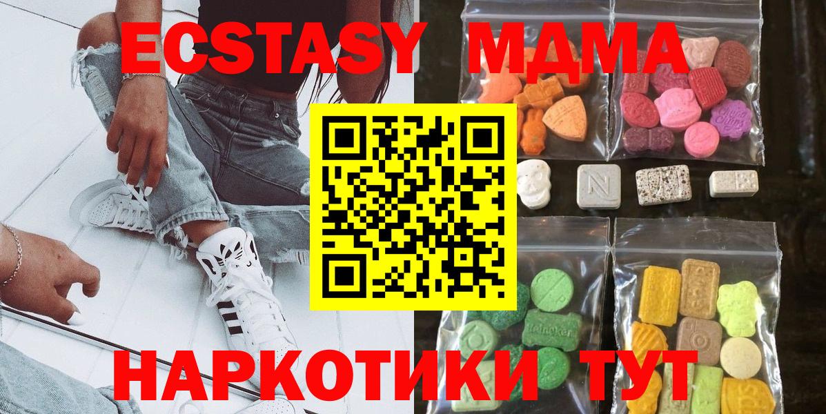 Пугачёв  Ecstasy  Вход с VPN  ссылка на мегу   ЭКСТАЗИ mix  Экстази XTC 