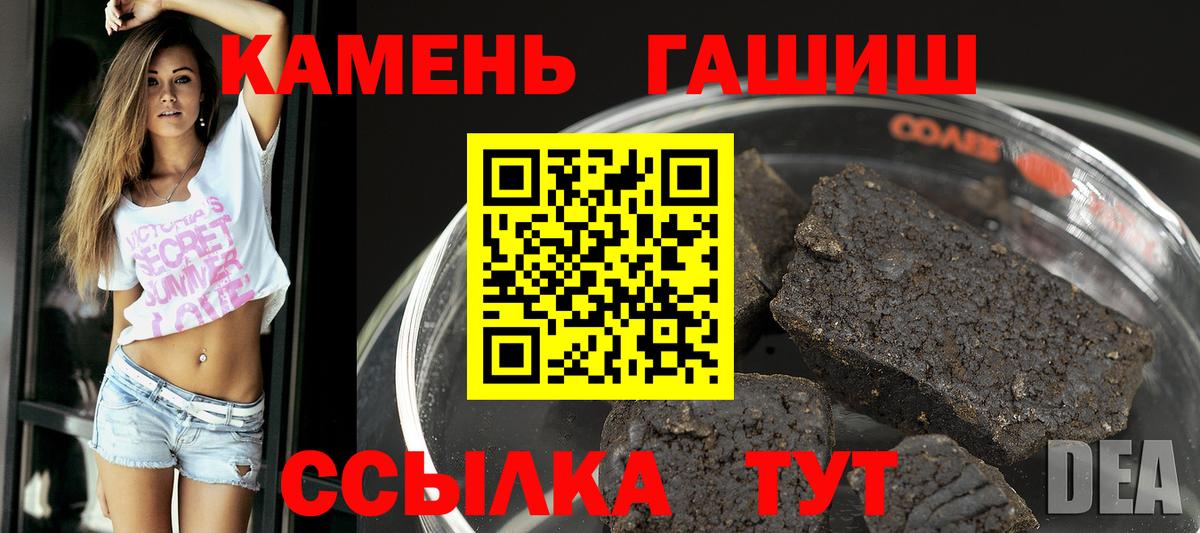 Пугачёв  ГАШИШ индика сатива  ГАШ Cannabis  Вход с VPN 