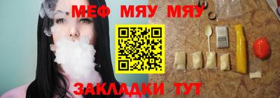 MESCALINE Рыбинск