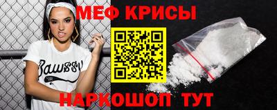MESCALINE Рыбинск