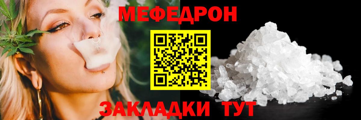 Мефедрон Пугачёв