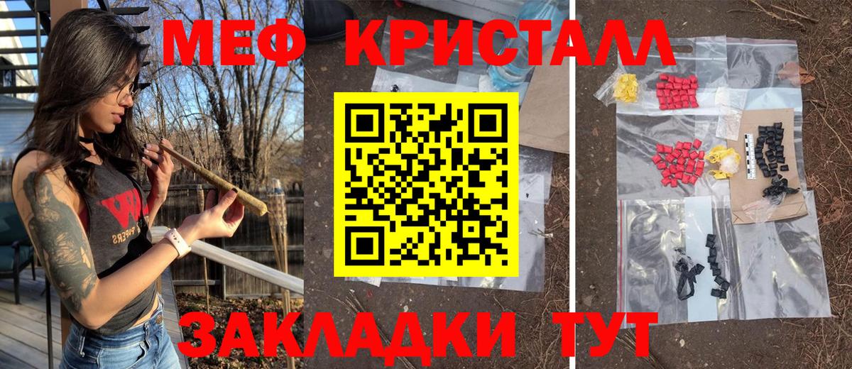 Меф кристаллы  Вход с VPN  МЯУ-МЯУ  Пугачёв  МЕФ  МЯУ-МЯУ mephedrone 
