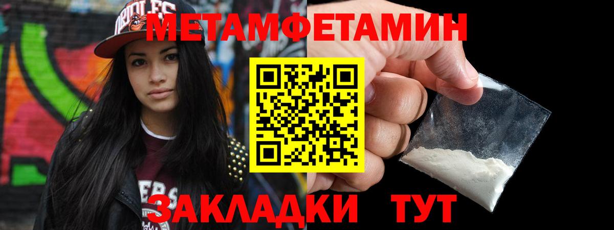 Метамфетамин Methamphetamine Пугачёв