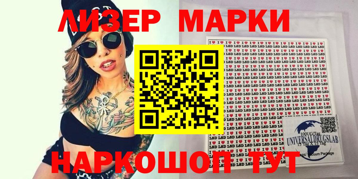 Марки NBOMe 1500мкг  Вход с VPN  Марки NBOMe 1500мкг  Пугачёв 