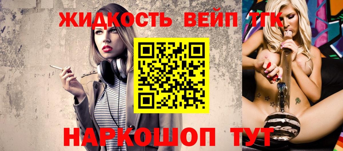 Пугачёв  ТГК вейп с тгк  Вход с VPN 